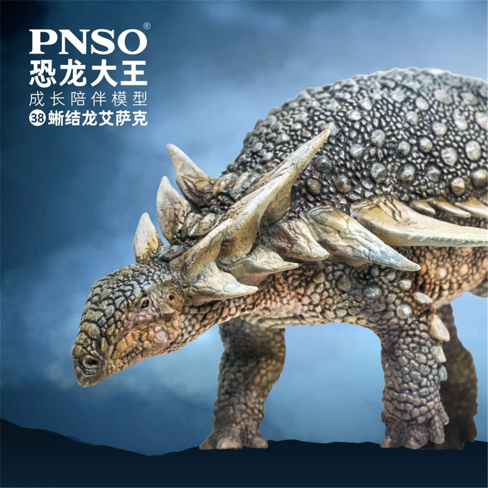 Amazon | PNSO 成長シリーズ 38 サウロペルタ 恐竜 フィギュア